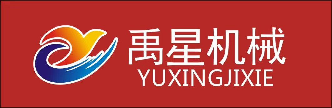 禹星煤機(jī)裝備制造有限公司